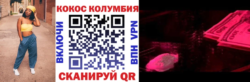 где купить   Новая Ляля  КОКАИН Колумбийский 
