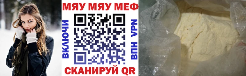 МЯУ-МЯУ 4 MMC  площадка официальный сайт  Новая Ляля 